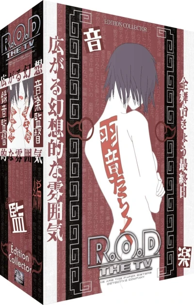 R.O.D : The TV - Intégrale : Édition Collector