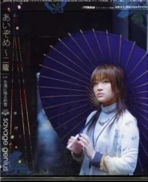 Jigoku Shoujo Futakomori - ED: "Aizome"