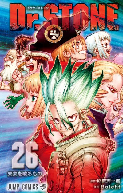 Dr. Stone - 第26巻