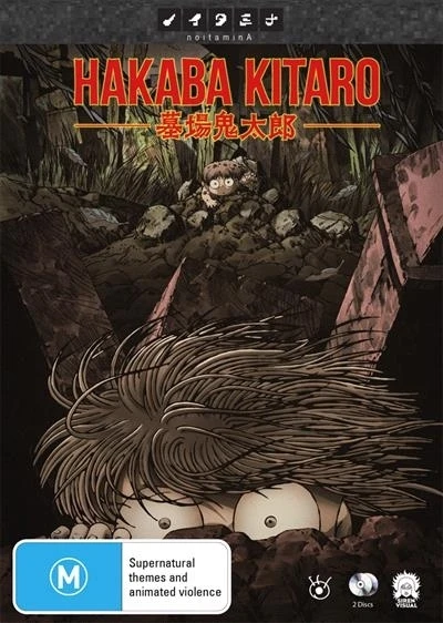 Hakaba Kitaro - Complete Series (OwS) (AU)