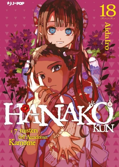 Hanako-kun: I 7 misteri dell’Accademia Kamome - Vol. 18