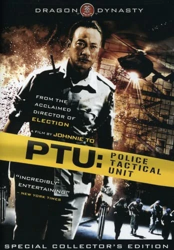 PTU: Police Tactical Unit - Special Collector’s Edition