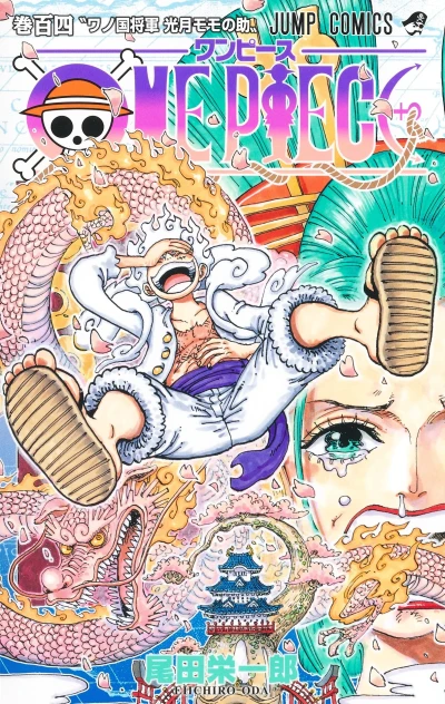 One Piece - 第104巻