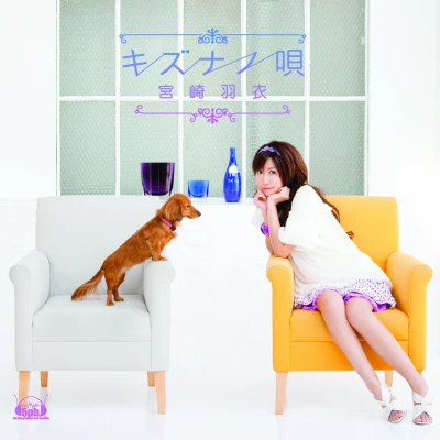 Tayutama -Kiss on my Deity- - ED: "Kizuna no Uta"