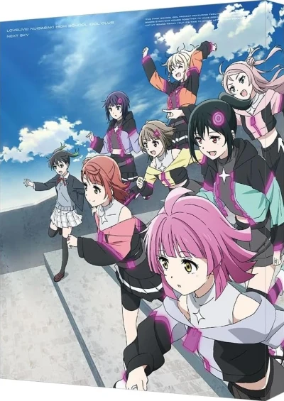 ラブライブ！ 虹ヶ咲学園スクールアイドル同好会 NEXT SKY - 特装限定版 [Blu-ray]