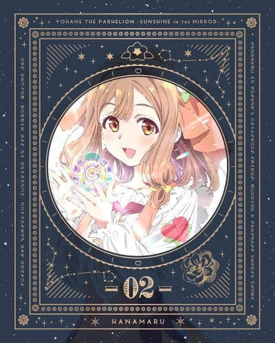 幻日のヨハネ -SUNSHINE in the MIRROR- - 第2巻: 特装限定版 [Blu-ray]