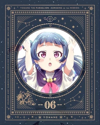 幻日のヨハネ -SUNSHINE in the MIRROR- - 第6巻: 特装限定版 [Blu-ray]