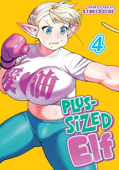 Plus-Sized Elf - Vol. 04 (Re-Release)
