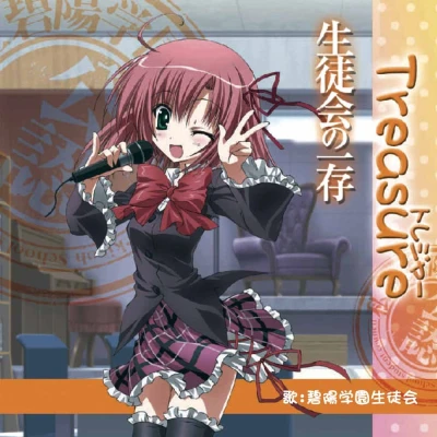 Seitokai no Ichizon - OP: "Treasure"