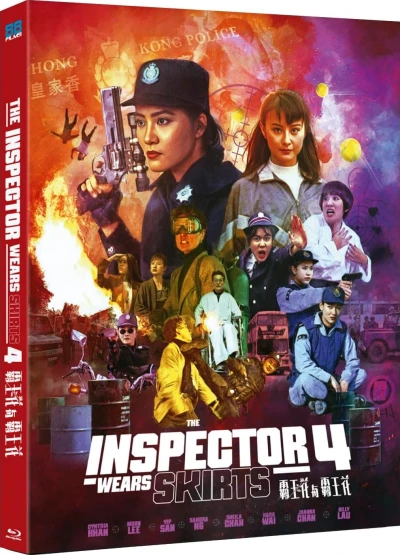 The Inspector Wears Skirts 4 [Blu-ray]