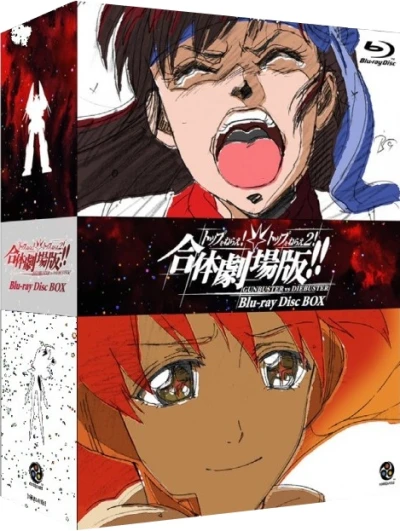 Gunbuster vs Diebuster : The Gattai !! Movie - Aim for the Top ! - Édition Limitée (VOST) [Blu-ray]