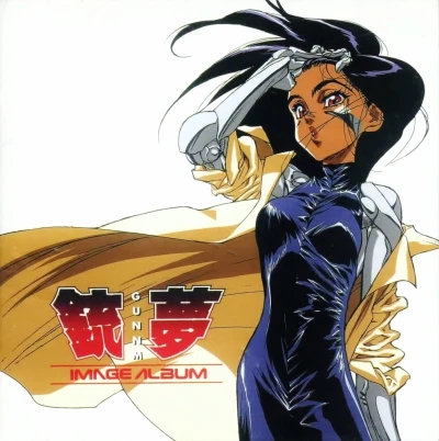 銃夢 GUNNM - OST: Image Album