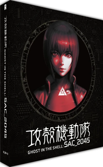 Ghost in the Shell: Stand Alone Complex 2045 - Season 1 - Collector’s Edition (OwS) [Blu-ray] + Artbook