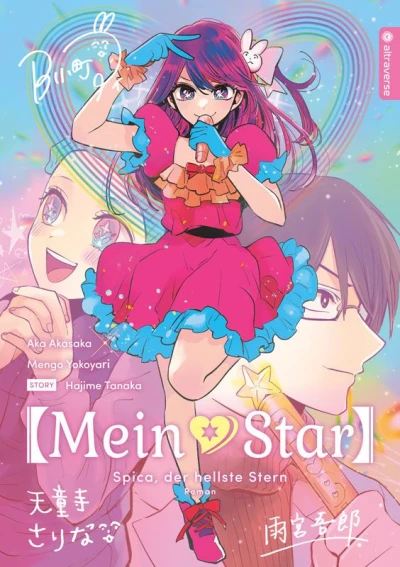 Mein*Star: Spica, der hellste Stern