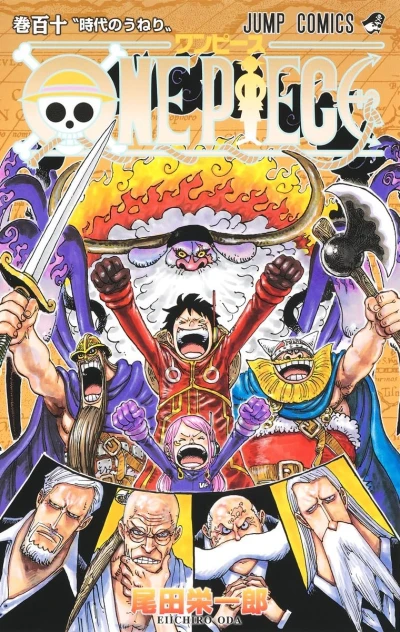 One Piece - 第110巻