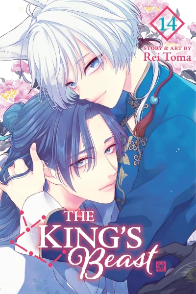 The King’s Beast - Vol. 14 [eBook]