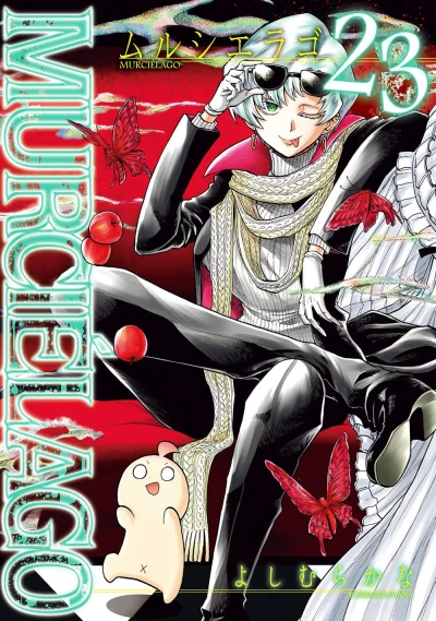 Murciélago - 第23巻 [eBook]