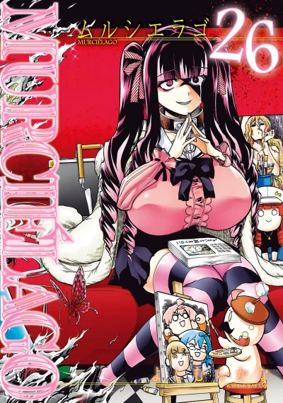 Murciélago - 第26巻 [eBook]