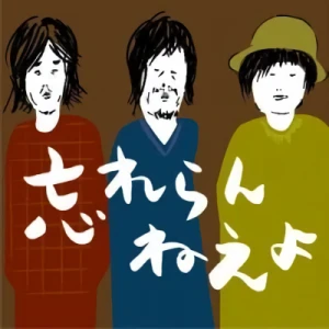 Gyakkyou Burai Kaiji: Hakairoku Hen - ED: "C kara hajimaru ABC"