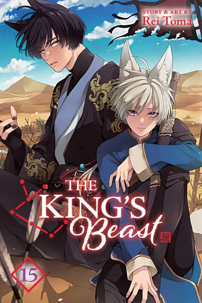 The King’s Beast - Vol. 15