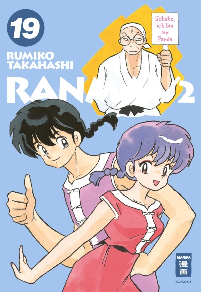 Ranma 1/2: New Edition - Bd. 19 [eBook]
