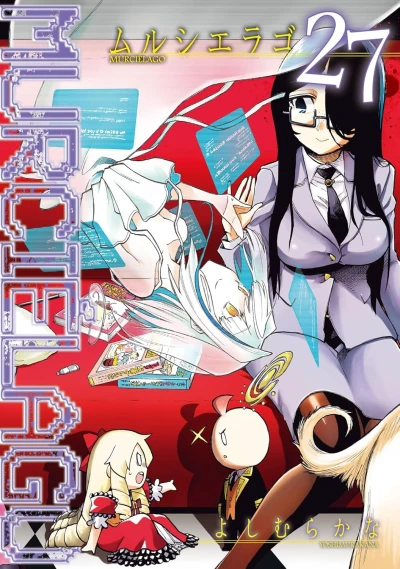 Murciélago - 第27巻