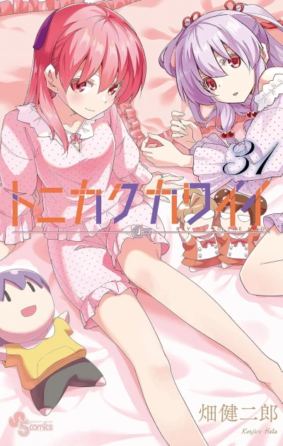 トニカクカワイイ - 第31巻 [eBook]