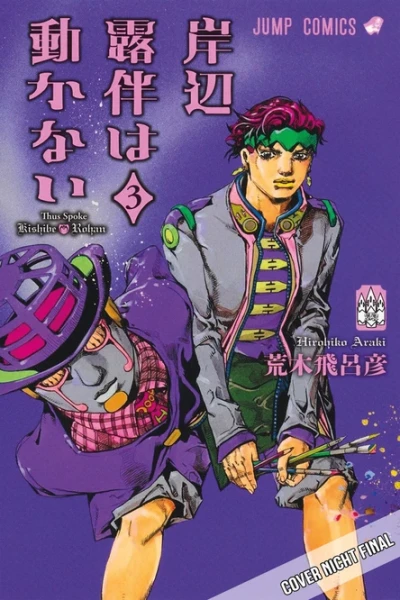 Thus Spoke Rohan Kishibe - Bd. 03