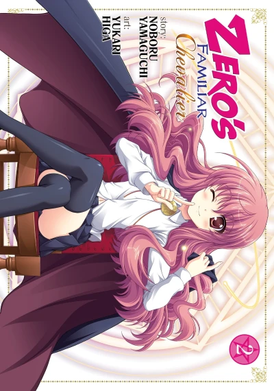 Zero's Familiar: Chevalier - Vol. 02