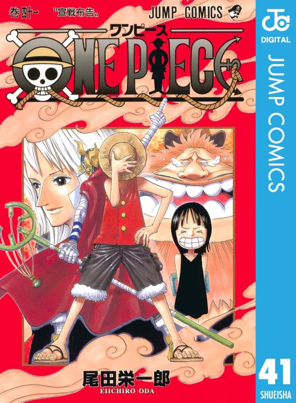 One Piece - 第41巻