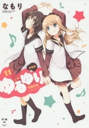 ゆるゆり - 第11巻: 新装版