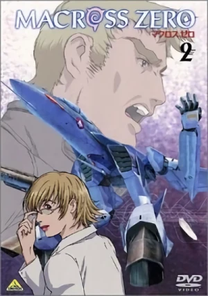 マクロス ゼロ - 第2巻