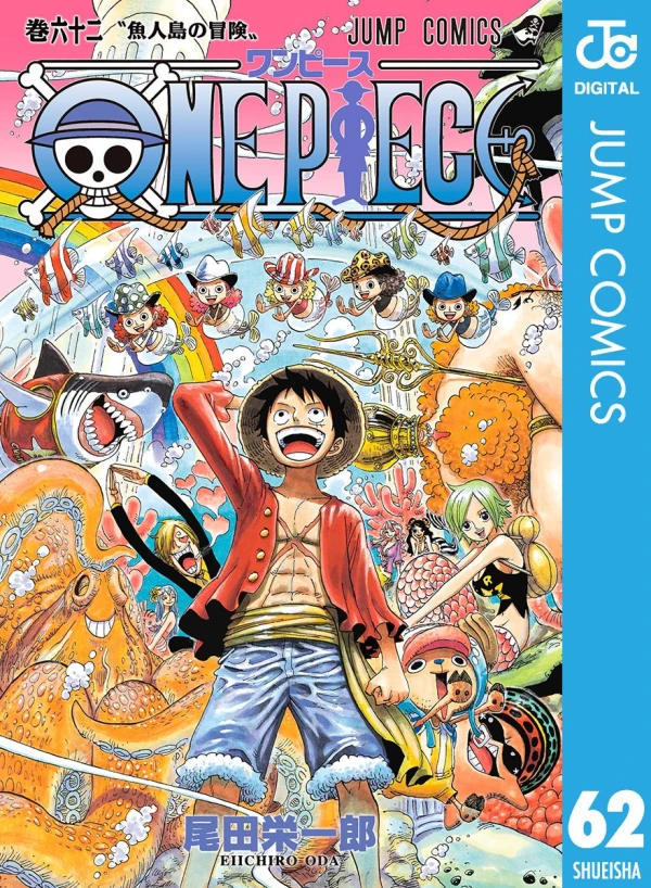 One Piece - 第62巻 [eBook]