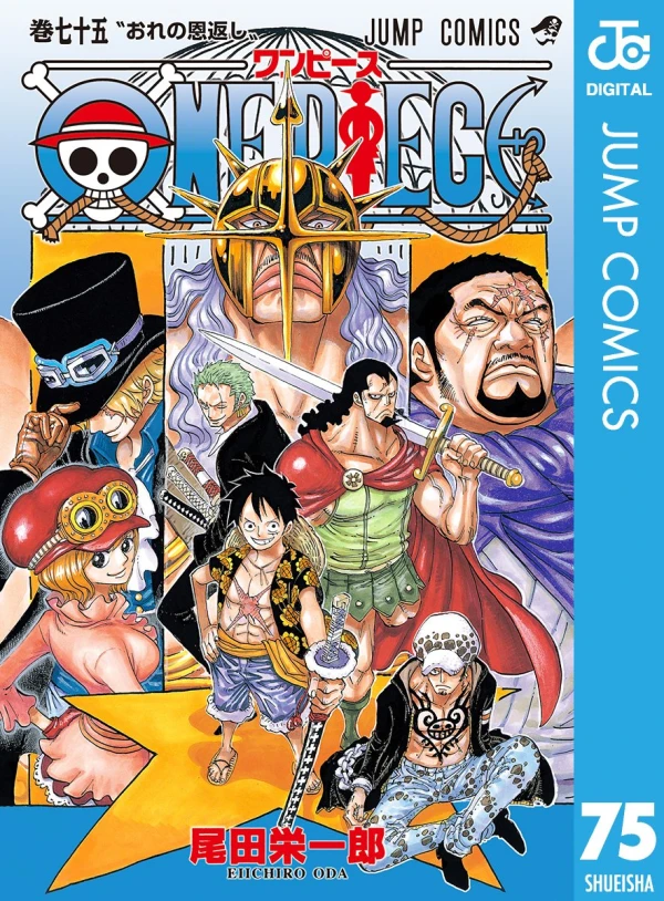 One Piece - 第75巻 [eBook]