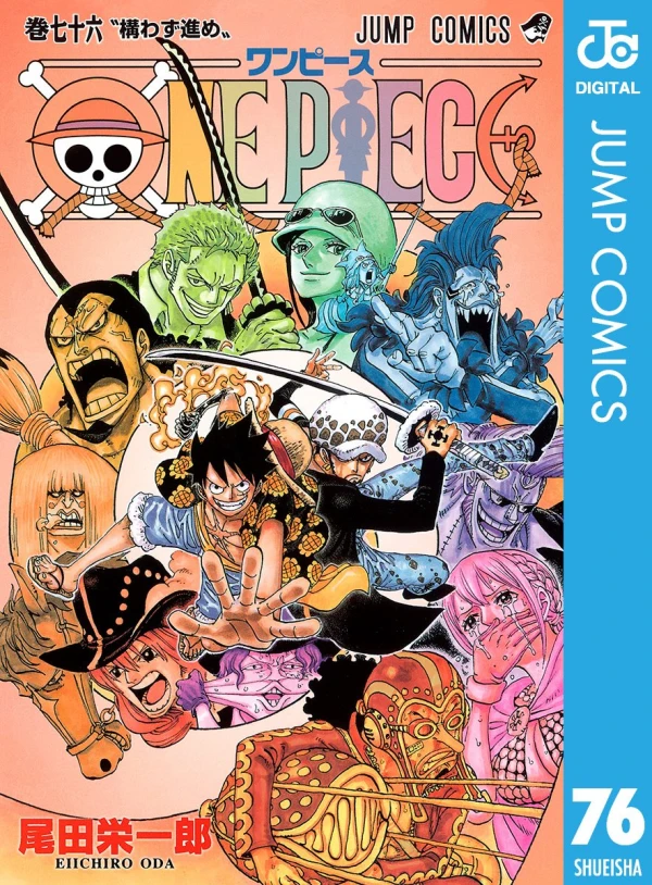 One Piece - 第76巻 [eBook]