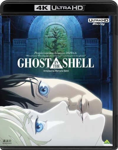 攻殻機動隊 + イノセンス [4K UHD+Blu-ray]