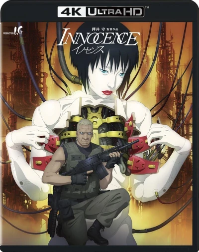イノセンス [4K UHD+Blu-ray]