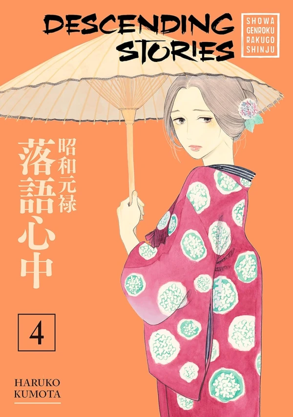 Descending Stories: Showa Genroku Rakugo Shinju - Vol. 04