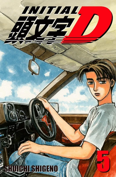 Initial D - Vol. 05 [eBook]