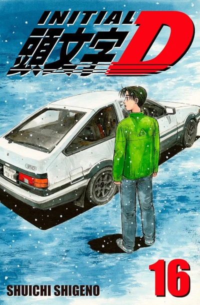 Initial D - Vol. 16 [eBook]