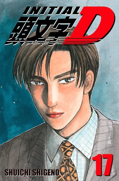 Initial D - Vol. 17 [eBook]