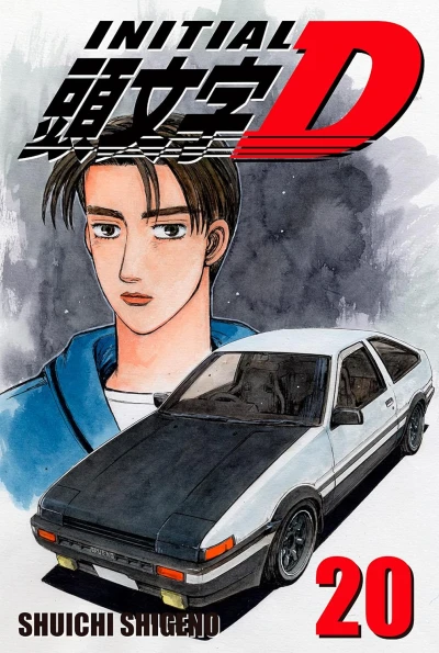 Initial D - Vol. 20 [eBook]