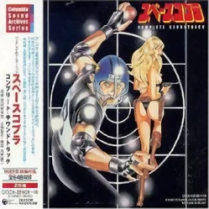 Space Cobra (1982) - Complete Soundtrack