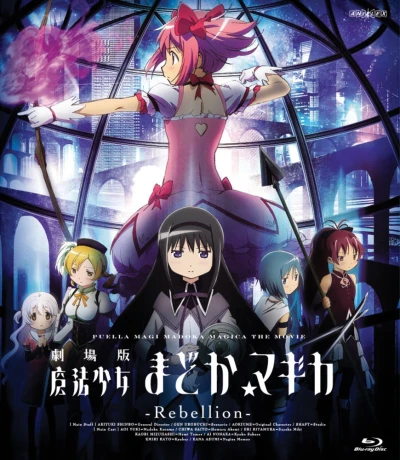Puella Magi Madoka Magica: The Movie - Part 3: Rebellion [Blu-ray]