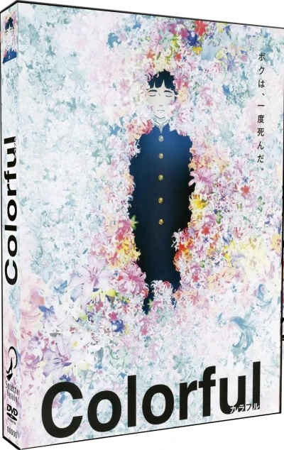 Colorful - Edición Coleccionista [Blu-ray+DVD]