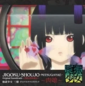 Jigoku Shoujo Mitsuganae - OST