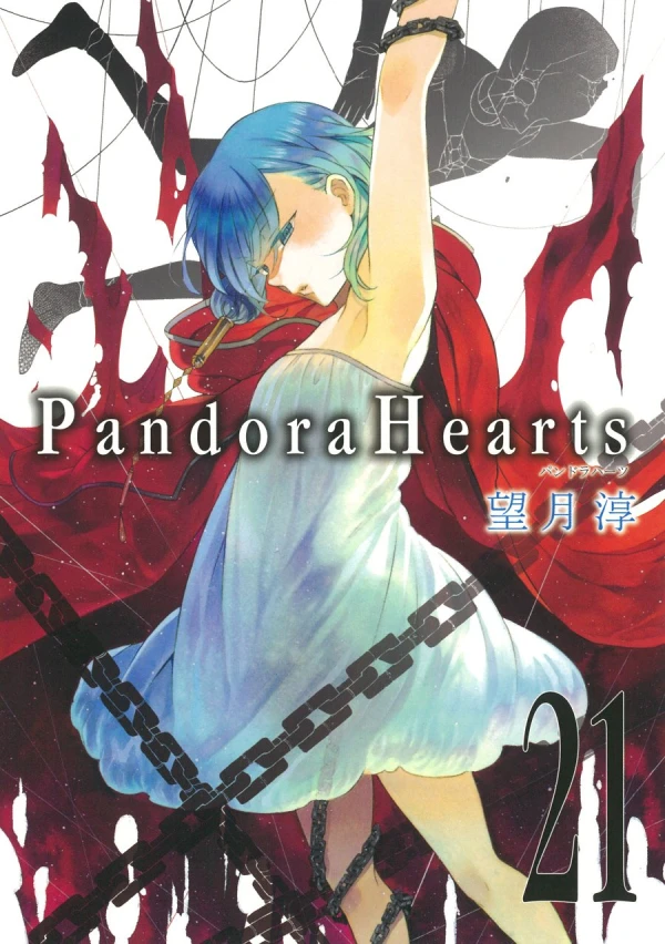 Pandora Hearts - 第21巻