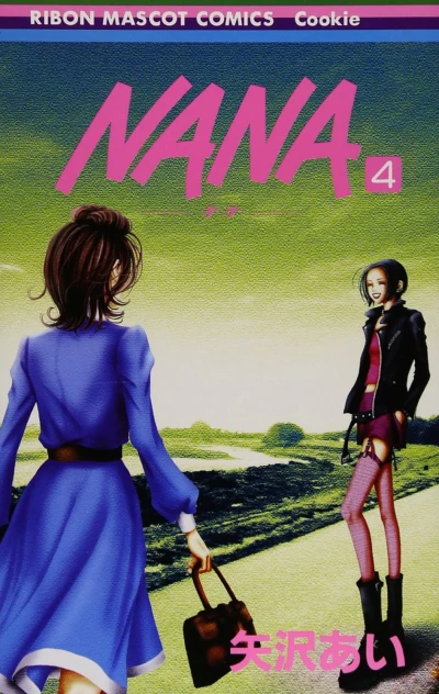 NANA - 第04巻