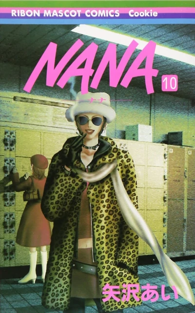 NANA - 第10巻