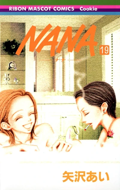 NANA - 第19巻